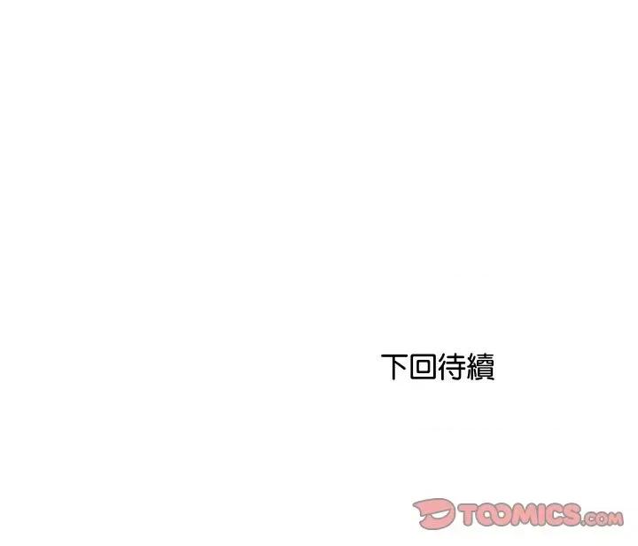顶级豪门秘辛 顶级豪门秘辛-第7话 第196页