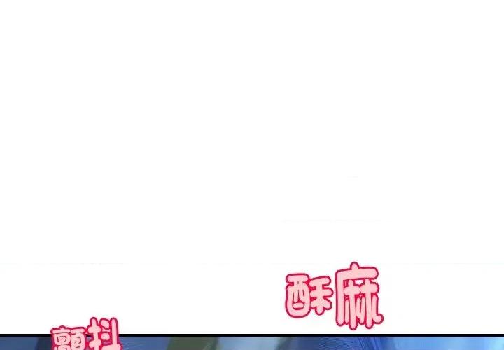 顶级豪门秘辛 顶级豪门秘辛-第8话 第1页