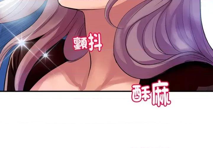顶级豪门秘辛 顶级豪门秘辛-第8话 第3页