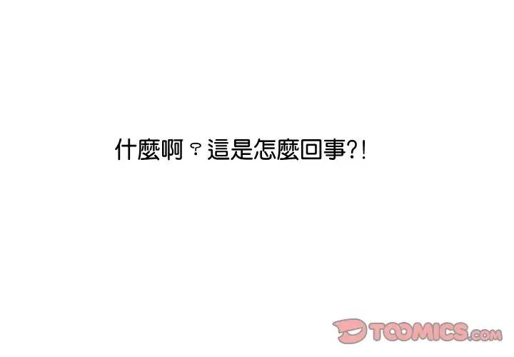 顶级豪门秘辛 顶级豪门秘辛-第8话 第4页