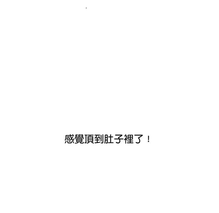 顶级豪门秘辛 顶级豪门秘辛-第8话 第8页