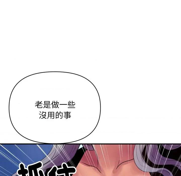 顶级豪门秘辛 顶级豪门秘辛-第8话 第16页
