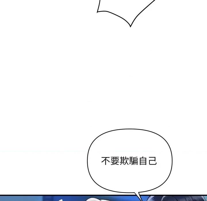 顶级豪门秘辛 顶级豪门秘辛-第8话 第18页