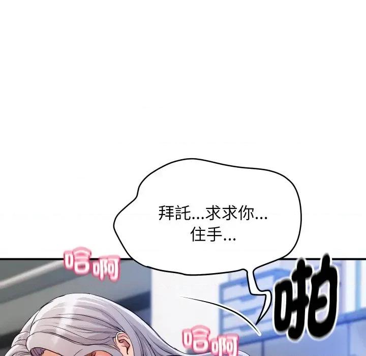 顶级豪门秘辛 顶级豪门秘辛-第8话 第22页