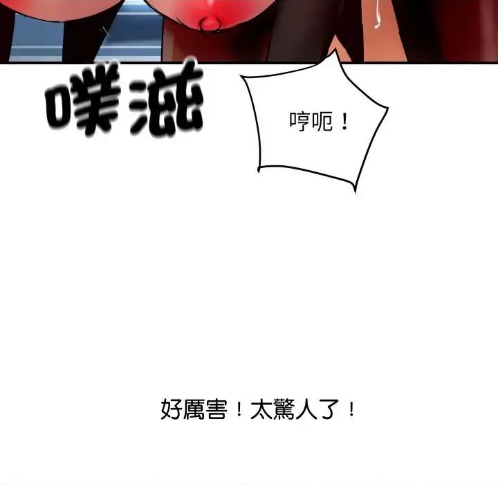 顶级豪门秘辛 顶级豪门秘辛-第8话 第31页