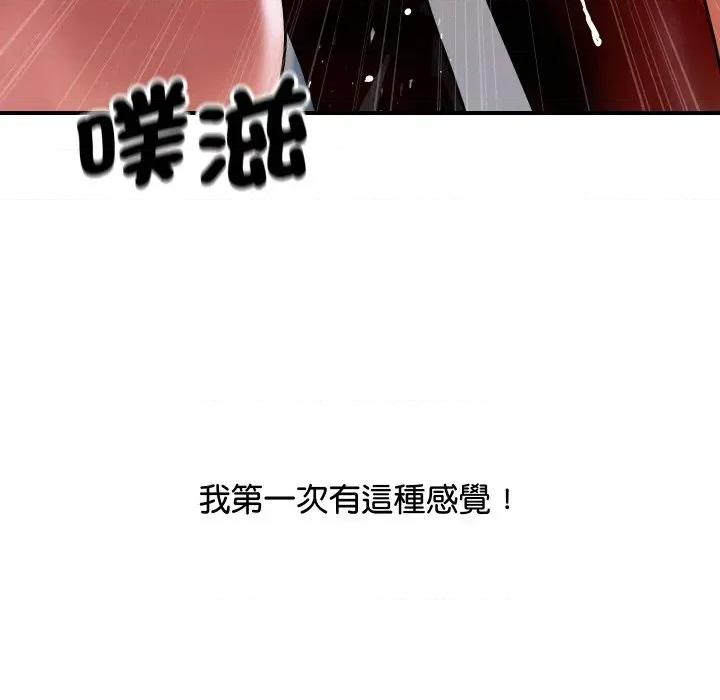 顶级豪门秘辛 顶级豪门秘辛-第8话 第34页