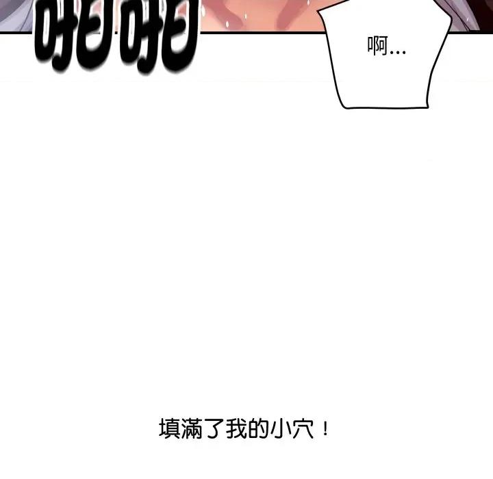 顶级豪门秘辛 顶级豪门秘辛-第8话 第37页