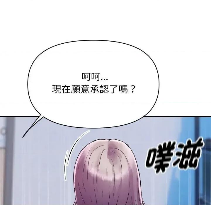 顶级豪门秘辛 顶级豪门秘辛-第8话 第41页