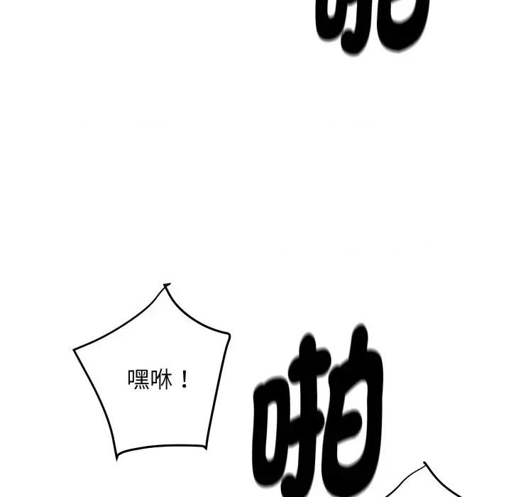 顶级豪门秘辛 顶级豪门秘辛-第8话 第48页