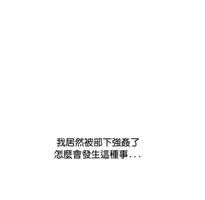 顶级豪门秘辛 顶级豪门秘辛-第8话 第66页