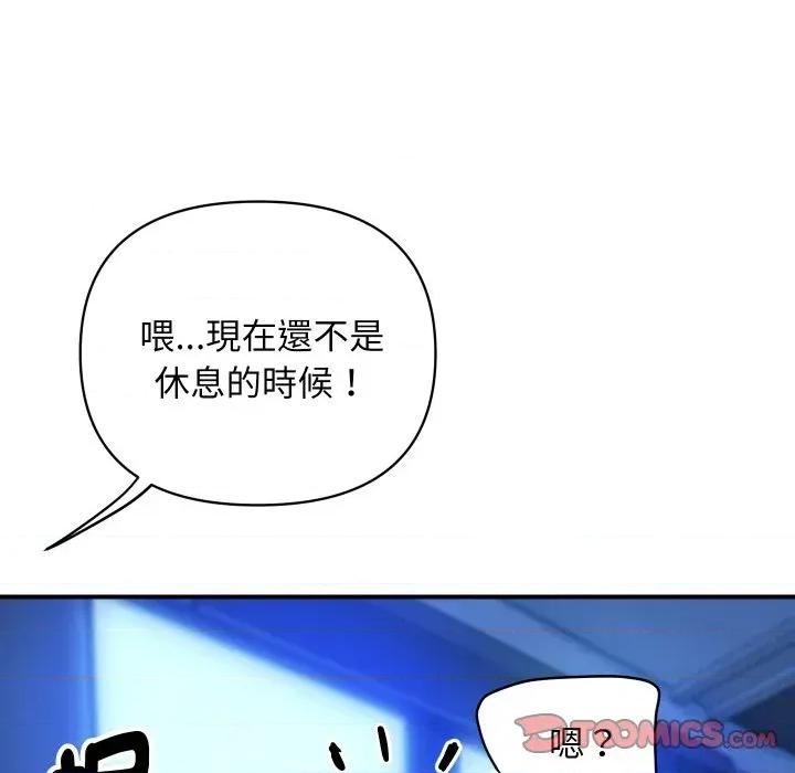 顶级豪门秘辛 顶级豪门秘辛-第8话 第68页
