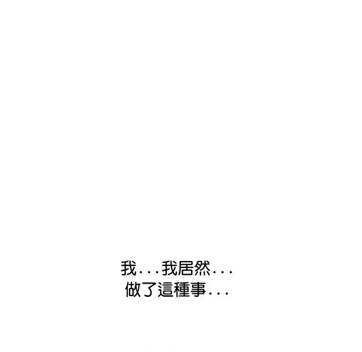 顶级豪门秘辛 顶级豪门秘辛-第8话 第82页