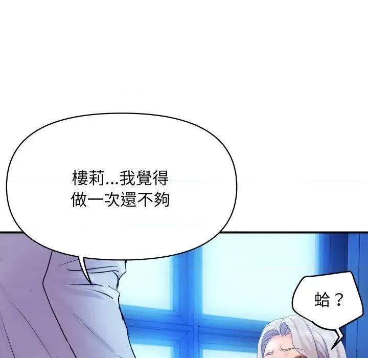 顶级豪门秘辛 顶级豪门秘辛-第8话 第96页