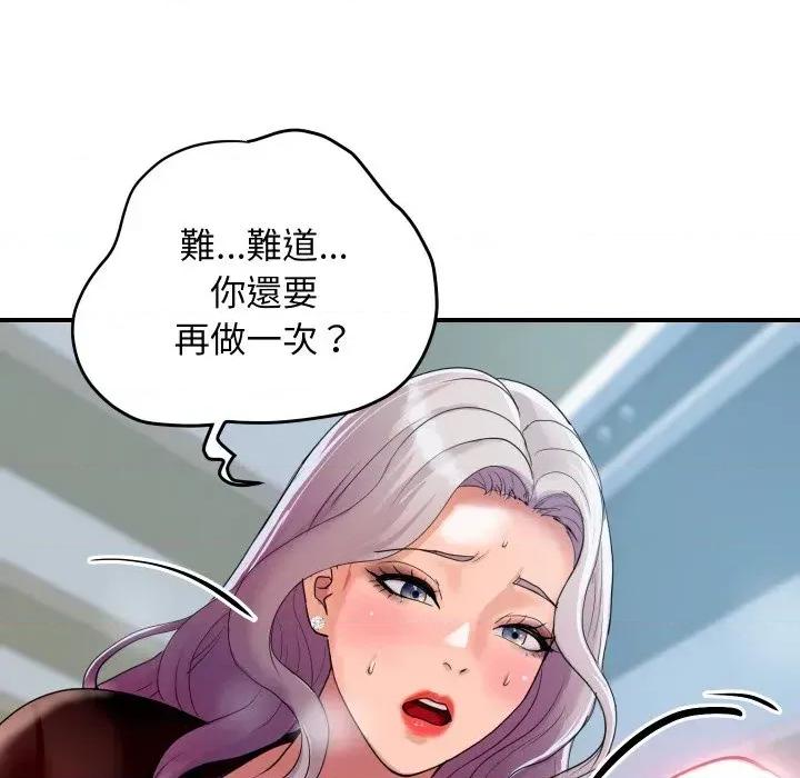 顶级豪门秘辛 顶级豪门秘辛-第8话 第99页