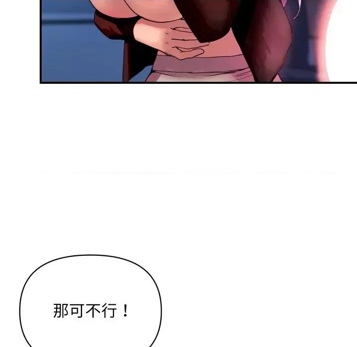 顶级豪门秘辛 顶级豪门秘辛-第8话 第103页