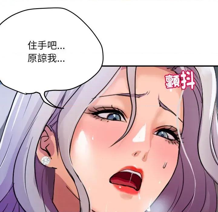 顶级豪门秘辛 顶级豪门秘辛-第8话 第112页