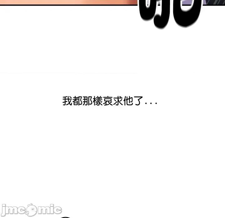顶级豪门秘辛 顶级豪门秘辛-第8话 第120页