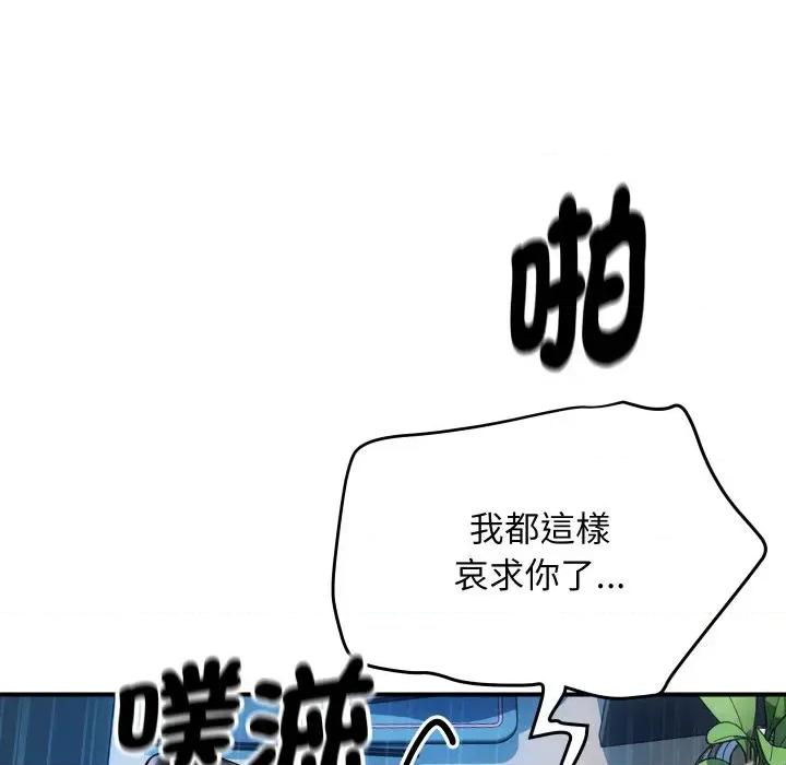 顶级豪门秘辛 顶级豪门秘辛-第8话 第123页
