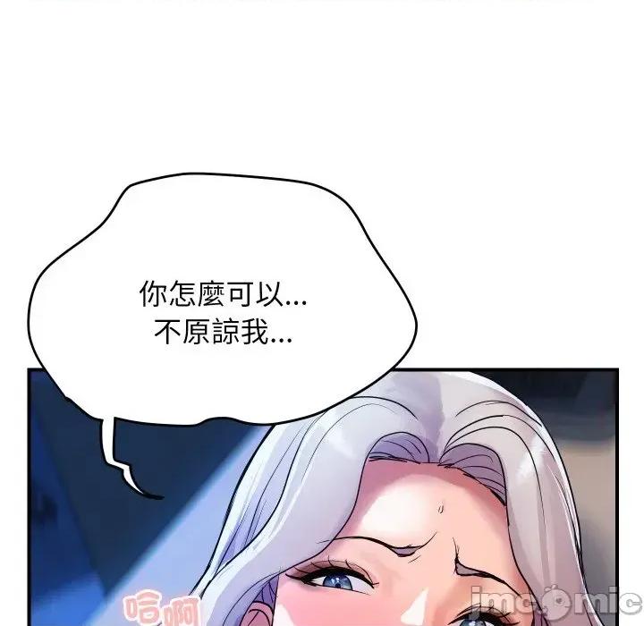 顶级豪门秘辛 顶级豪门秘辛-第8话 第130页