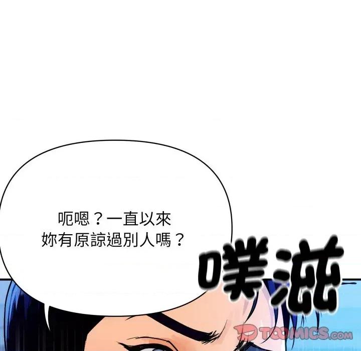 顶级豪门秘辛 顶级豪门秘辛-第8话 第132页