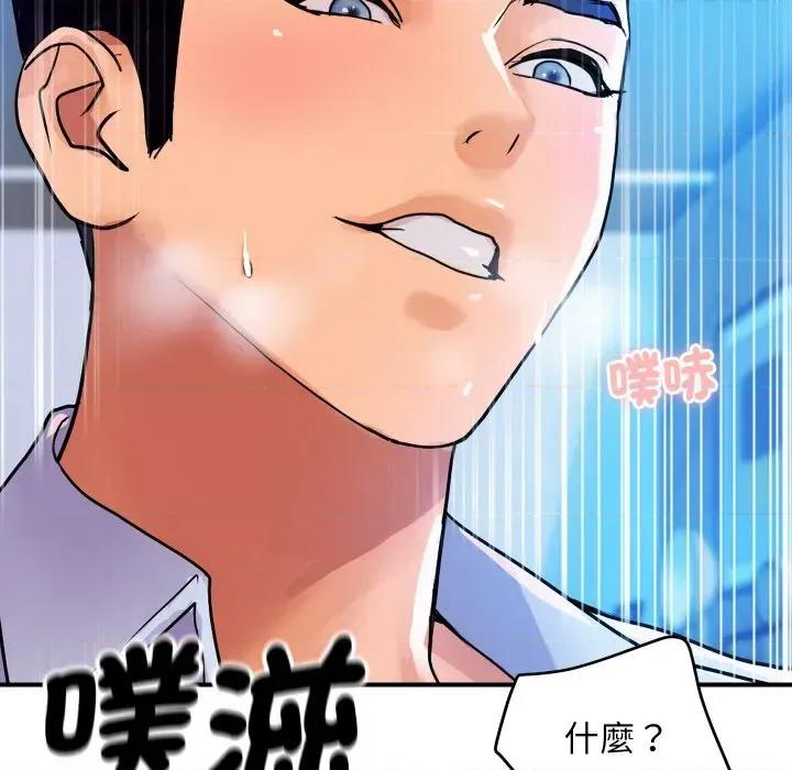 顶级豪门秘辛 顶级豪门秘辛-第8话 第133页