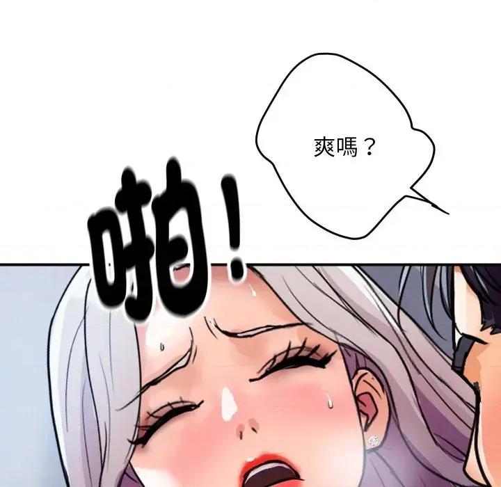 顶级豪门秘辛 顶级豪门秘辛-第8话 第146页