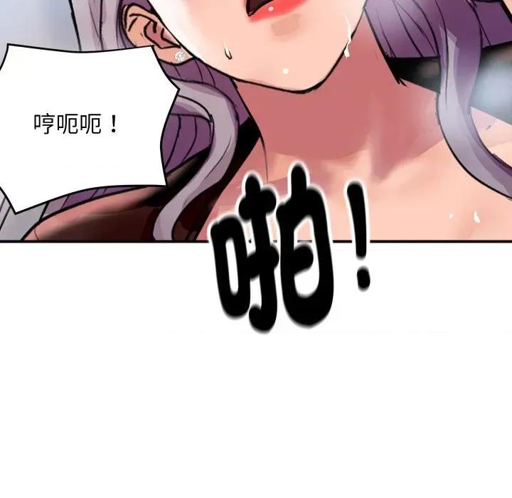 顶级豪门秘辛 顶级豪门秘辛-第8话 第147页