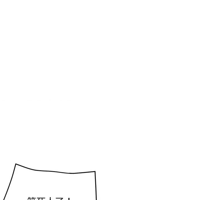 顶级豪门秘辛 顶级豪门秘辛-第8话 第148页