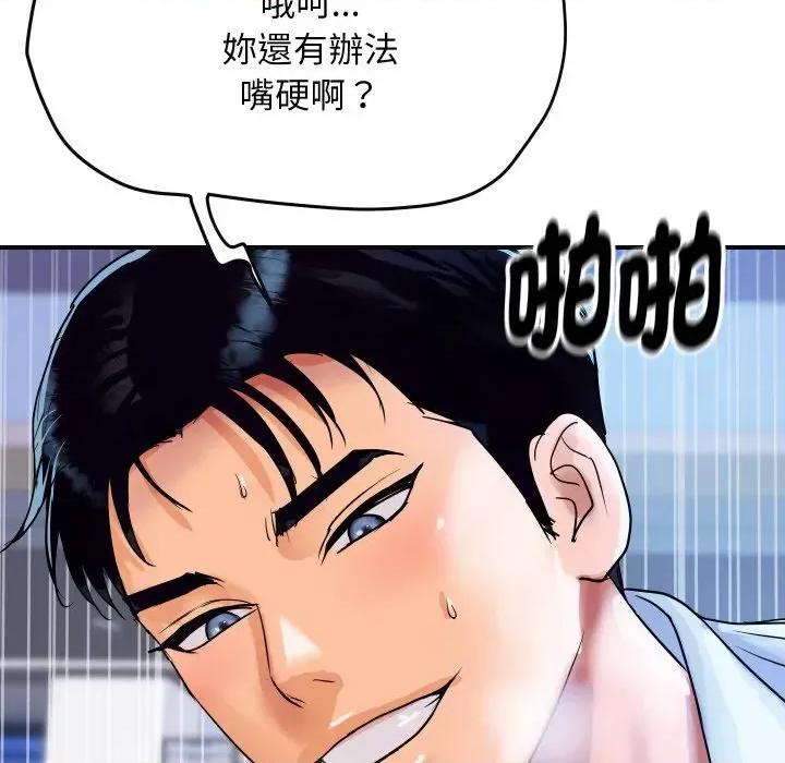 顶级豪门秘辛 顶级豪门秘辛-第8话 第151页