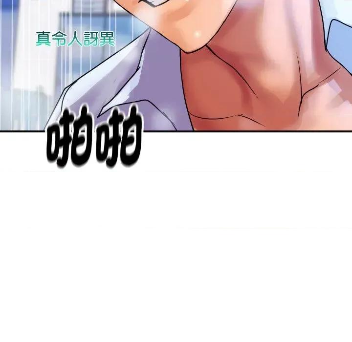 顶级豪门秘辛 顶级豪门秘辛-第8话 第152页