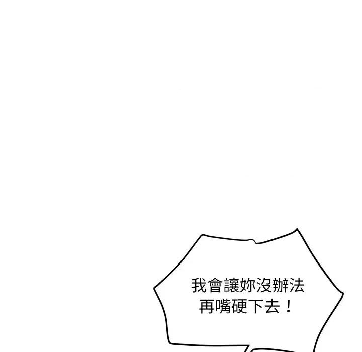 顶级豪门秘辛 顶级豪门秘辛-第8话 第153页