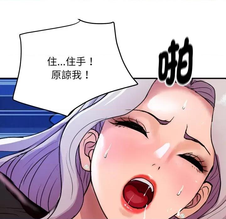 顶级豪门秘辛 顶级豪门秘辛-第8话 第161页