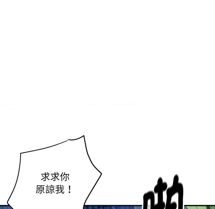 顶级豪门秘辛 顶级豪门秘辛-第8话 第163页