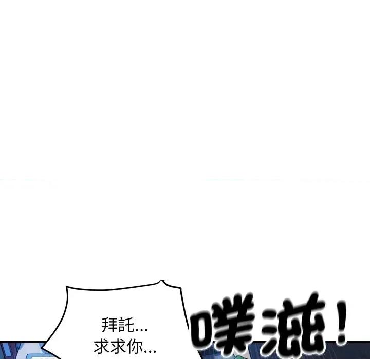 顶级豪门秘辛 顶级豪门秘辛-第8话 第167页
