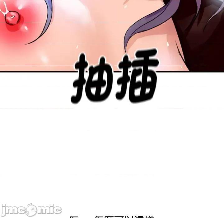 顶级豪门秘辛 顶级豪门秘辛-第8话 第175页