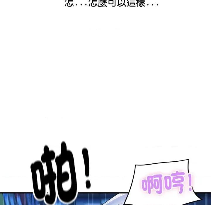 顶级豪门秘辛 顶级豪门秘辛-第8话 第176页