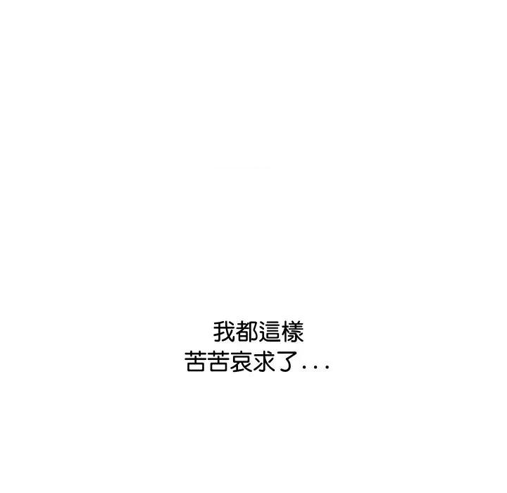 顶级豪门秘辛 顶级豪门秘辛-第8话 第179页