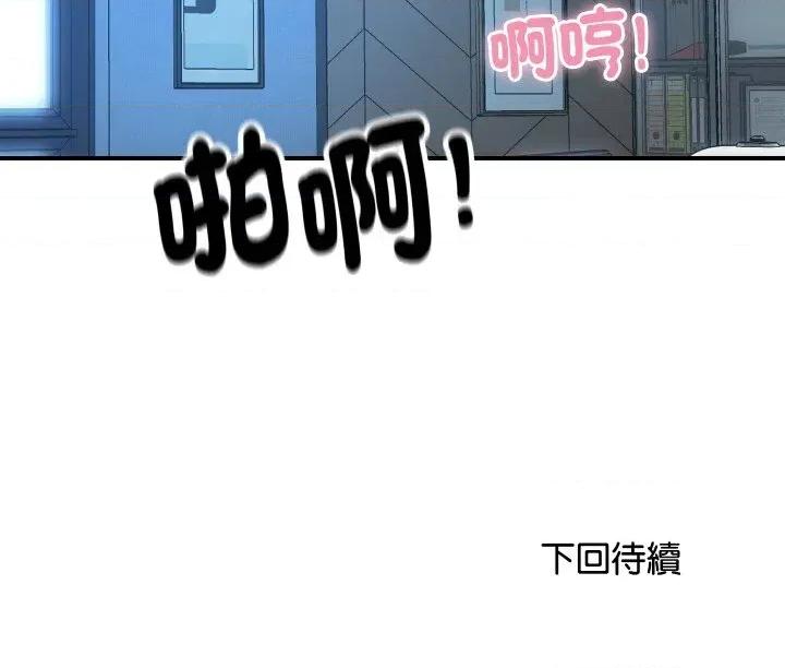 顶级豪门秘辛 顶级豪门秘辛-第8话 第188页