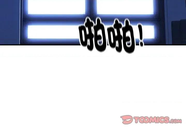 顶级豪门秘辛 顶级豪门秘辛-第9话 第3页