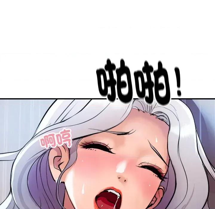 顶级豪门秘辛 顶级豪门秘辛-第9话 第8页