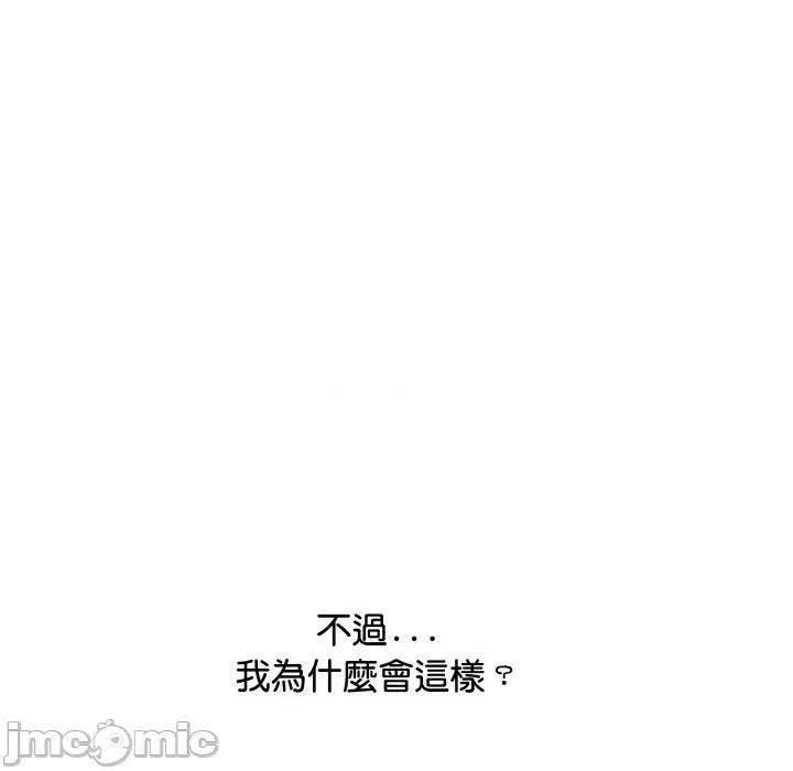 顶级豪门秘辛 顶级豪门秘辛-第9话 第10页