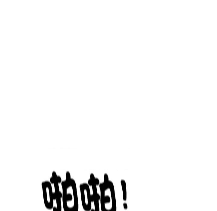 顶级豪门秘辛 顶级豪门秘辛-第9话 第11页