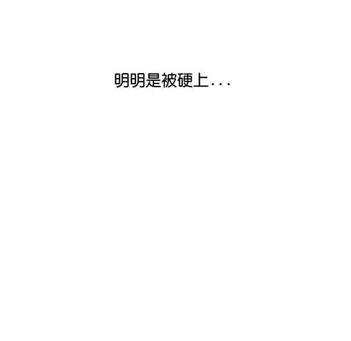 顶级豪门秘辛 顶级豪门秘辛-第9话 第14页