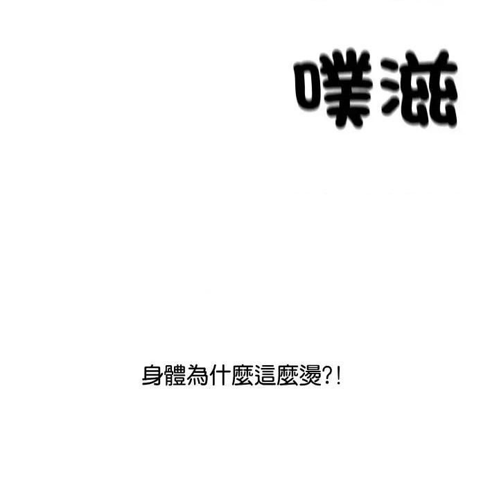 顶级豪门秘辛 顶级豪门秘辛-第9话 第17页