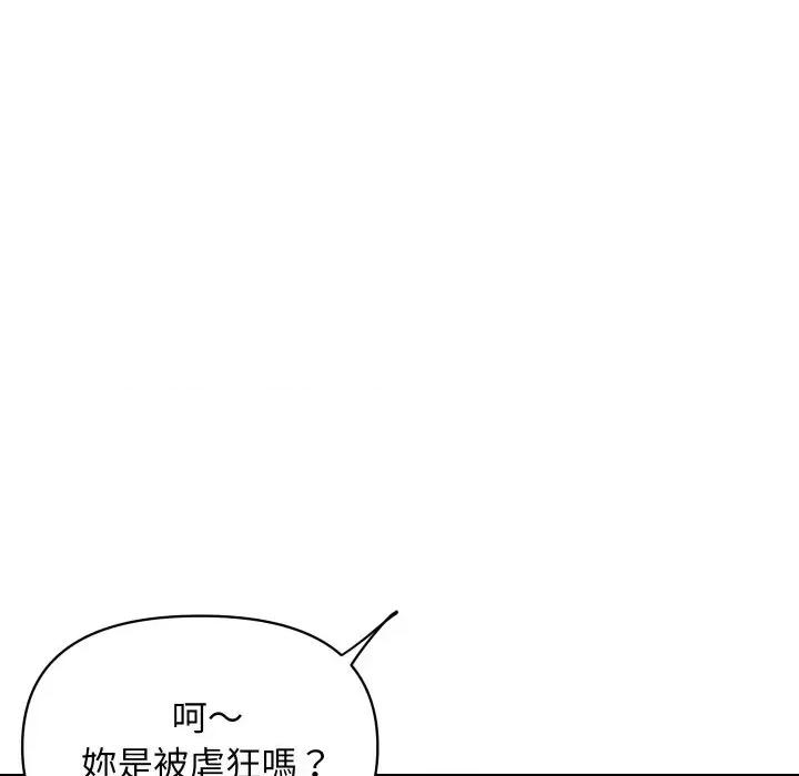 顶级豪门秘辛 顶级豪门秘辛-第9话 第18页