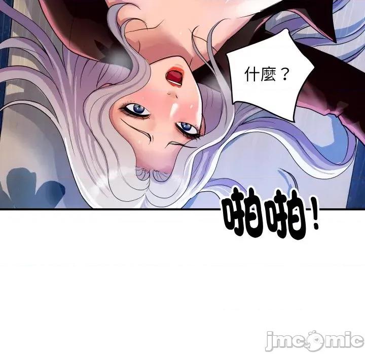 顶级豪门秘辛 顶级豪门秘辛-第9话 第20页