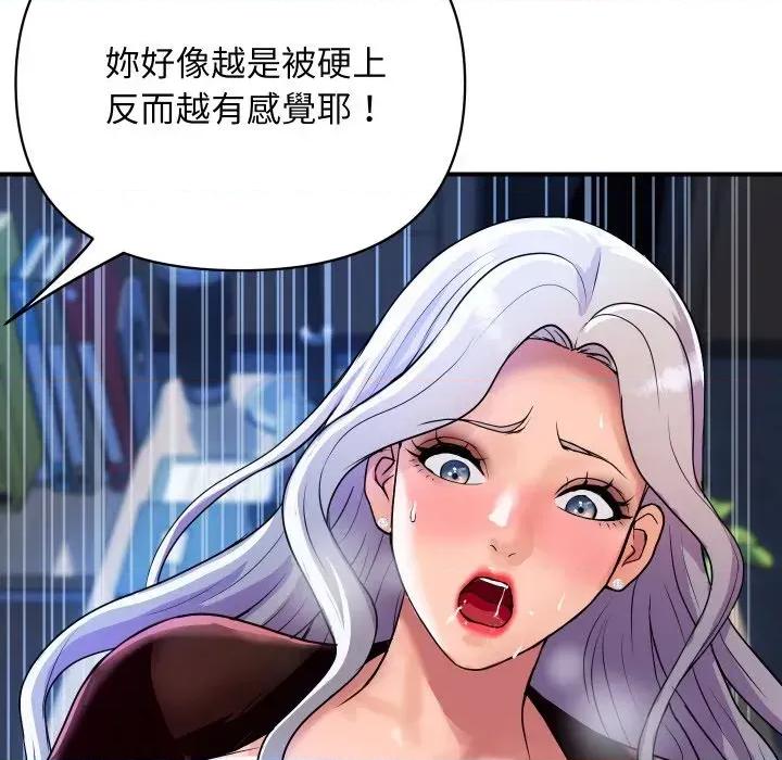 顶级豪门秘辛 顶级豪门秘辛-第9话 第22页