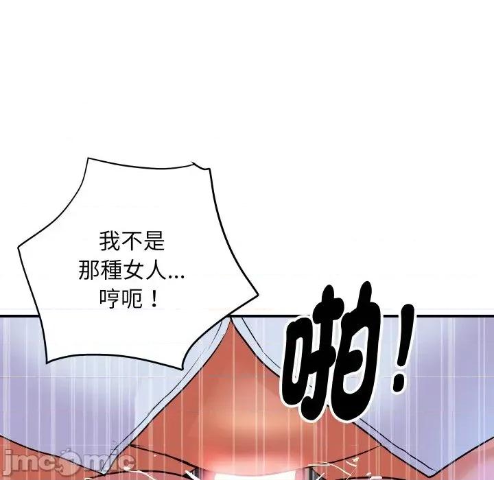 顶级豪门秘辛 顶级豪门秘辛-第9话 第25页