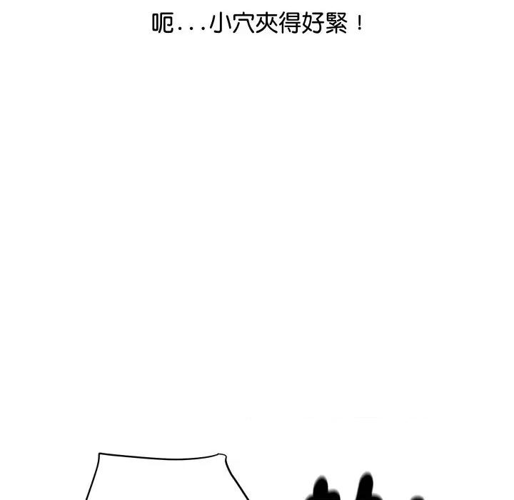 顶级豪门秘辛 顶级豪门秘辛-第9话 第37页