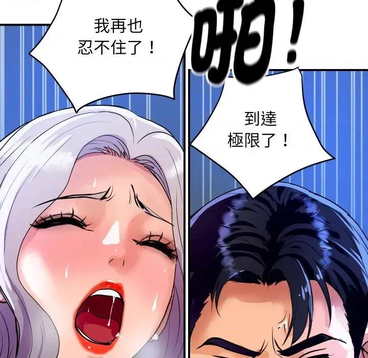 顶级豪门秘辛 顶级豪门秘辛-第9话 第38页